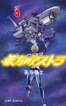 Kanata no Astra