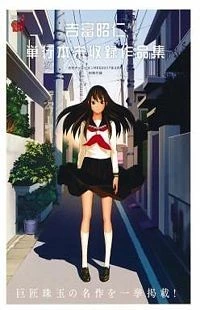 [Cover]