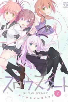 Slow Start dj: Slow Start Anthology Comic