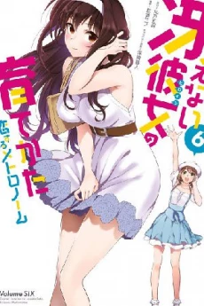 Saenai Kanojo no Sodatekata - Koisuru Metronome