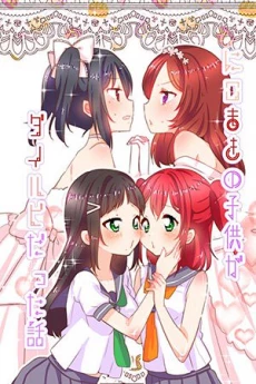 Love Live! dj: What If DiaRuby Were NicoMaki's Children?