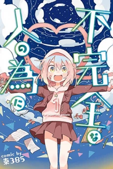 [Cover]