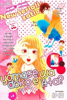 Yamase wa doko e Itta?