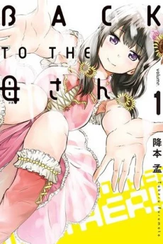 Back to the Kaasan