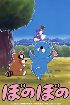 Bonobono