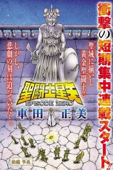 Saint Seiya Epizode Zero