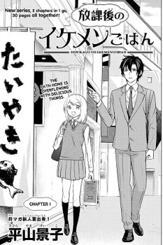 Houkage no Ikemengohan