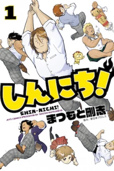 Shin-Nichi!
