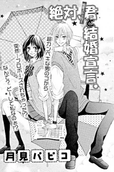 Zettai, Kimi to Kekkon Senken