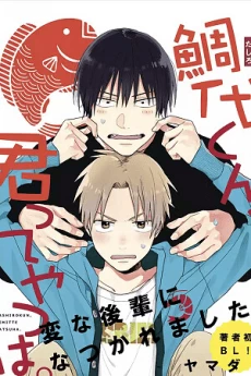 Tashiro-kun, Kimi tte Yatsu wa.
