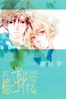 Soshite Watashi wa Kaeru ni Koisuru