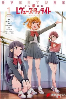 Shoujo☆Kageki Revue Starlight Overture