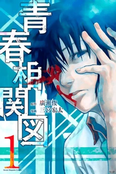 [Cover]