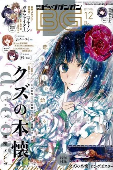 Kuzu no Honkai Décor
