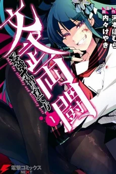 [Cover]
