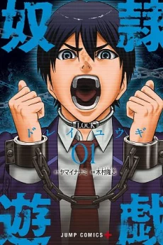 Dorei Yuugi