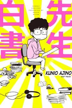 [Cover]