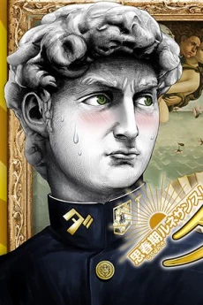Shishunki Renaissance David-kun