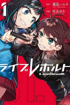 LiveRevolt