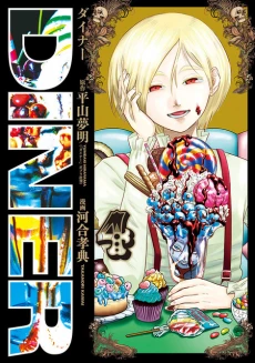 [Cover]