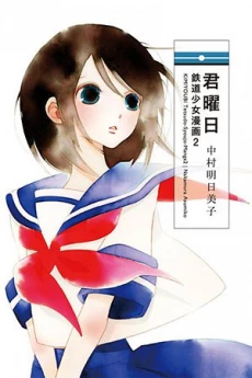Tetsudou Shoujo