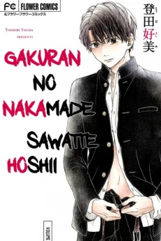 [Cover]