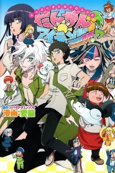 Super Danganronpa 2 - Dangan Island - Kokoro Tokonatsu, Kokoronpa