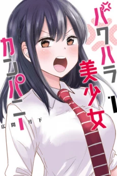 [Cover]