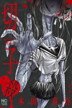 [Cover]
