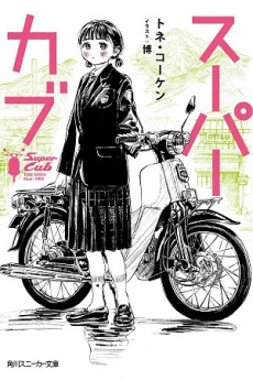 [Cover]