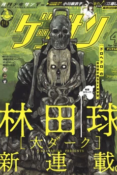 [Cover]