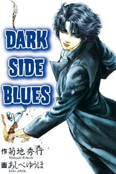 Dark Side Blues