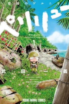 [Cover]