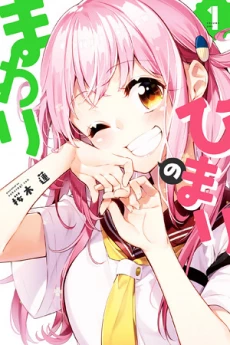 Himari no Mawari
