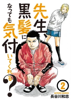 Sensei, Would You Still See Me If I had Black Hair?