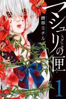 [Cover]