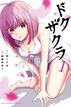 [Cover]