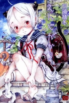 [Cover]