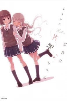 Unrequited Yuri Love