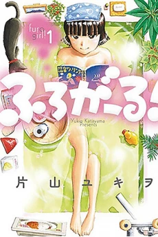 Furo Girl