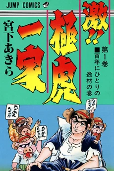 [Cover]