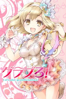 GraBuro! – Let’s Play Granblue- Fantasy! (Anthology)