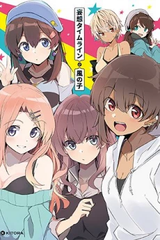 Mousou Timeline