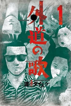 [Cover]