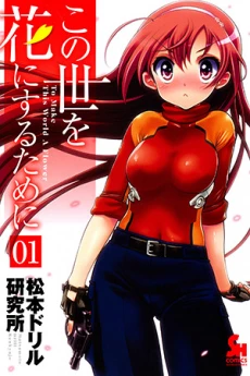 [Cover]