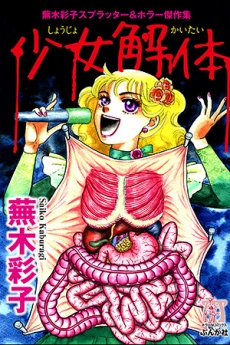 [Cover]