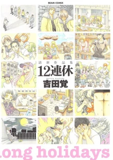 [Cover]