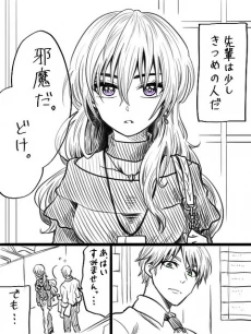 Awkward Senpai (Webcomic)