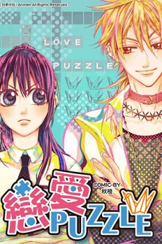 LOVE PUZZLE