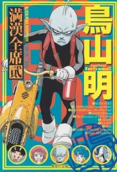 [Cover]